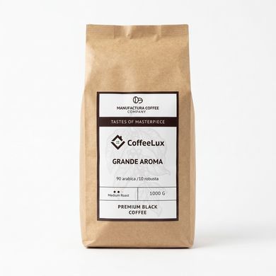 Кава в зернах CoffeeLux Гранде Арома (Grande Aroma) 1 кг